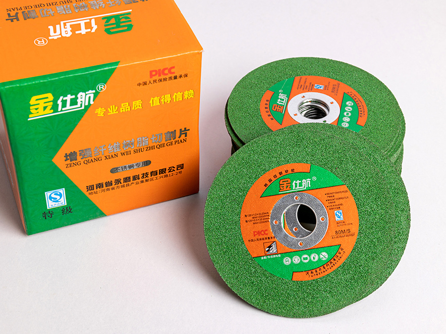 金仕航125×1.2×22.23mm / 125×2.5×22.25mm